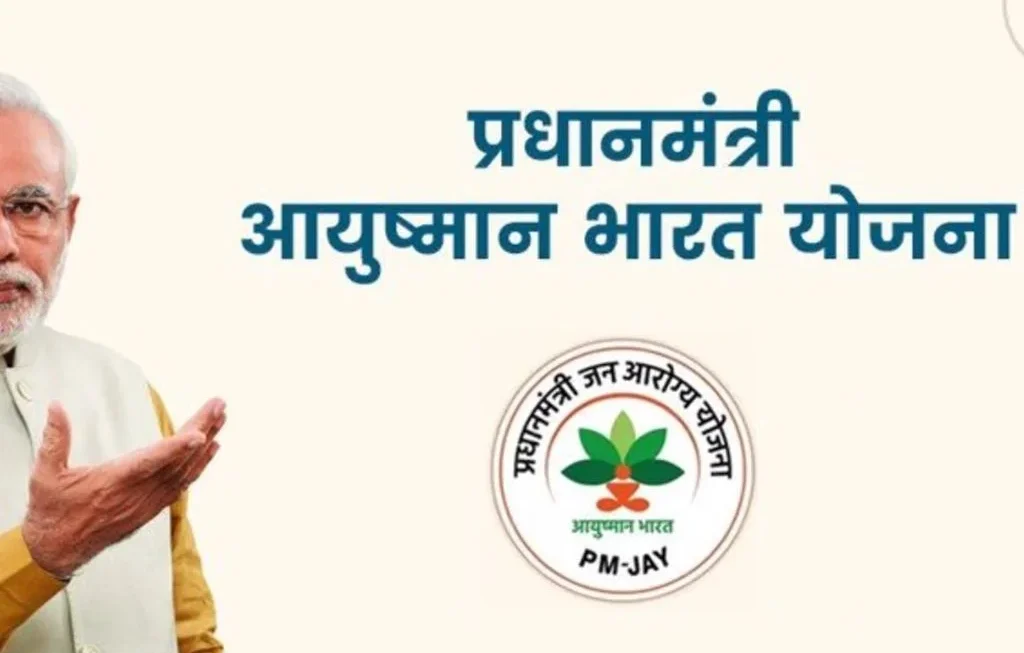 Ayushman Bharat Yojana, Full Online Procces , Required Documents – CSC Abhay IT Solutions