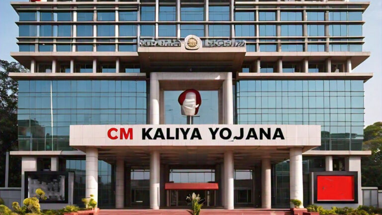 CM KISAN