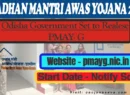 How to Apply for PMAY-G In Odisha : Eligibility,Required Documents